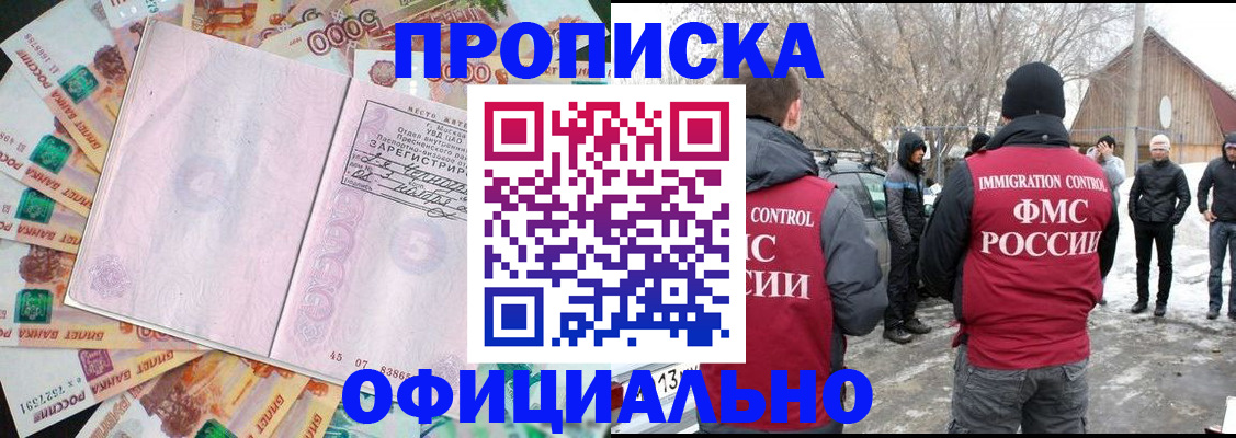 прописка поиск в Петровске