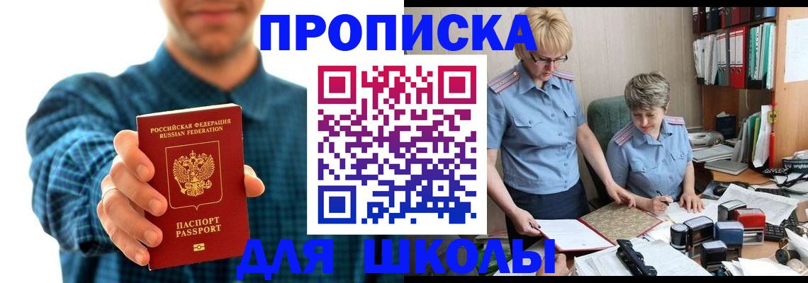 временная регистрация надежно в Петровске